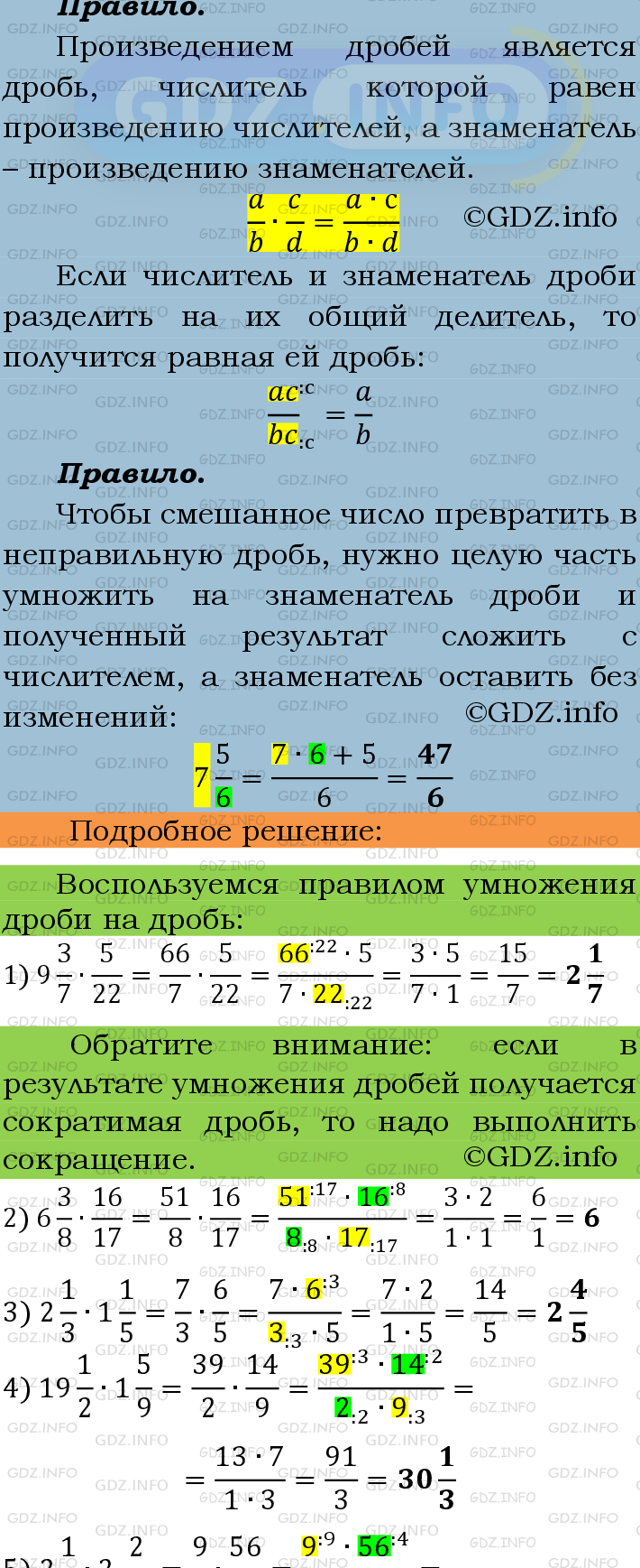 Фото подробного решения: Номер №337 из ГДЗ по Математике 6 класс: Мерзляк А.Г.