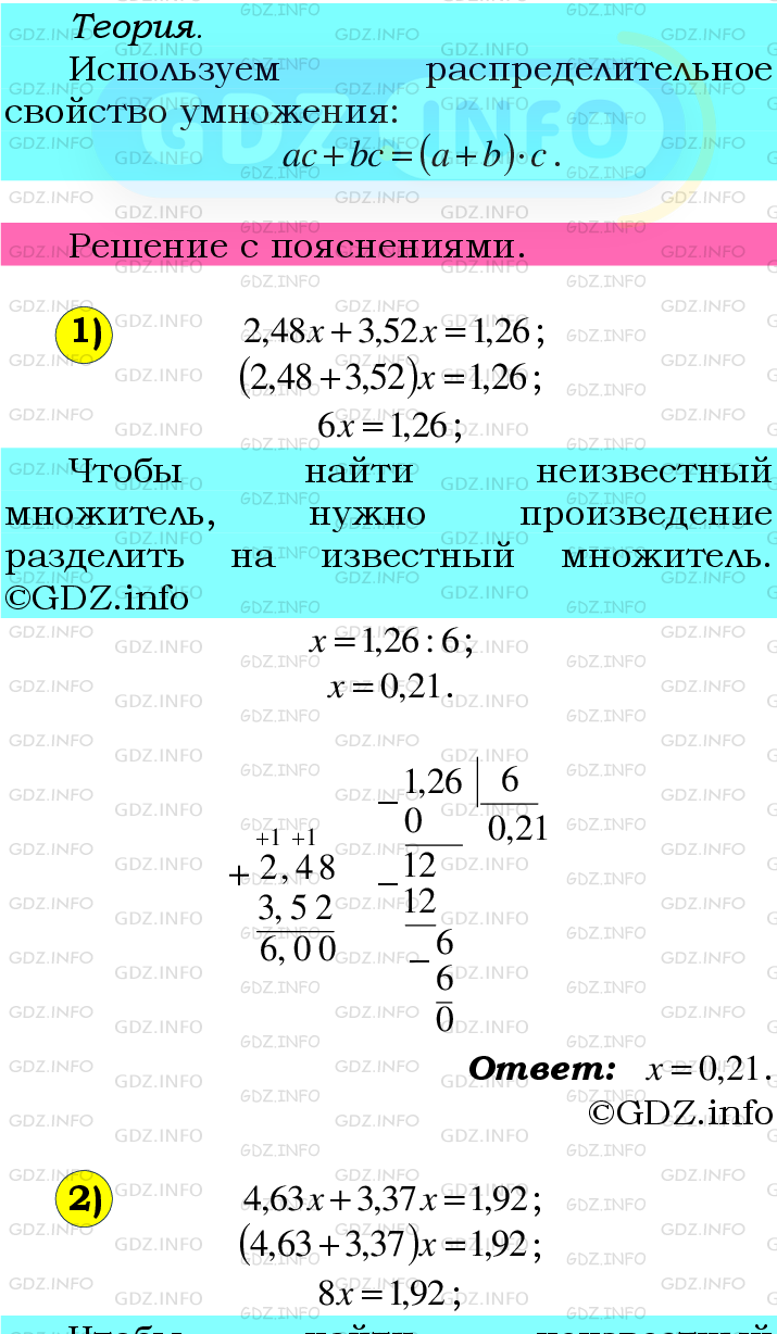 Фото подробного решения: Номер №34 из ГДЗ по Математике 6 класс: Мерзляк А.Г.