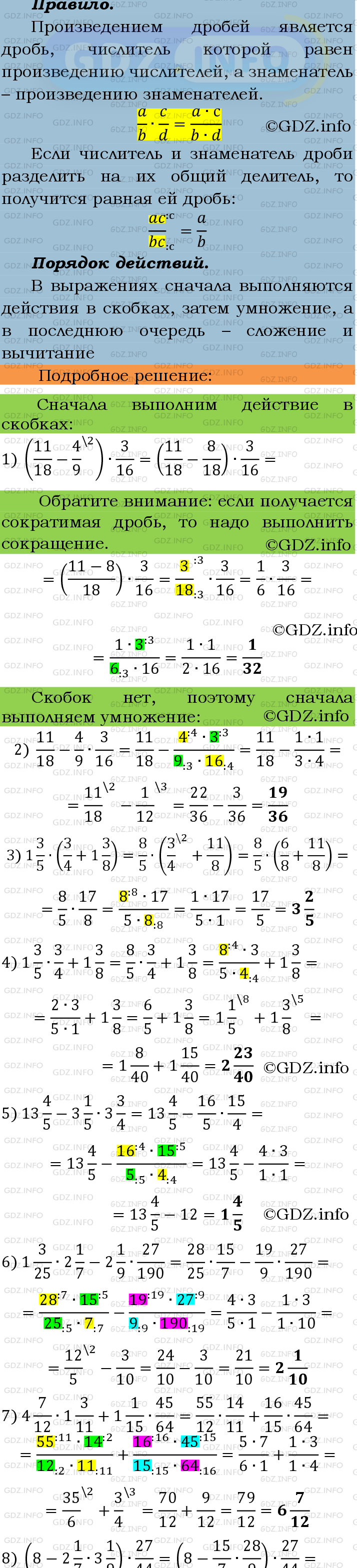 Фото подробного решения: Номер №341 из ГДЗ по Математике 6 класс: Мерзляк А.Г.