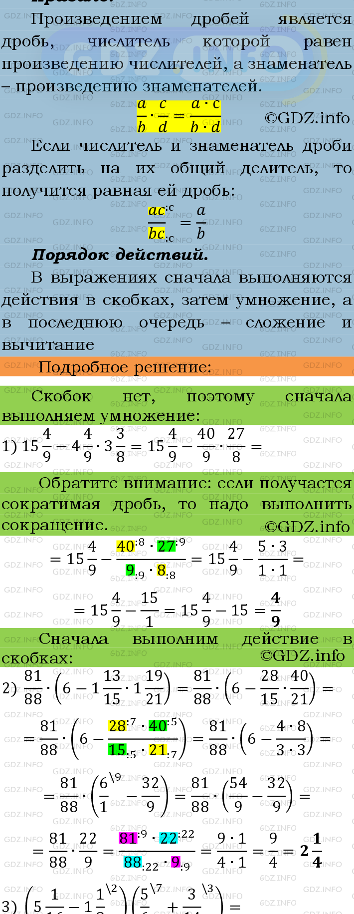 Фото подробного решения: Номер №342 из ГДЗ по Математике 6 класс: Мерзляк А.Г.