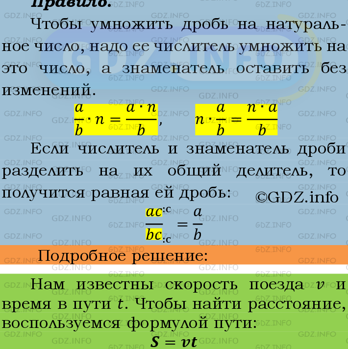 Фото подробного решения: Номер №343 из ГДЗ по Математике 6 класс: Мерзляк А.Г.