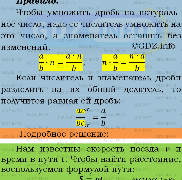 Фото подробного решения: Номер №344 из ГДЗ по Математике 6 класс: Мерзляк А.Г.