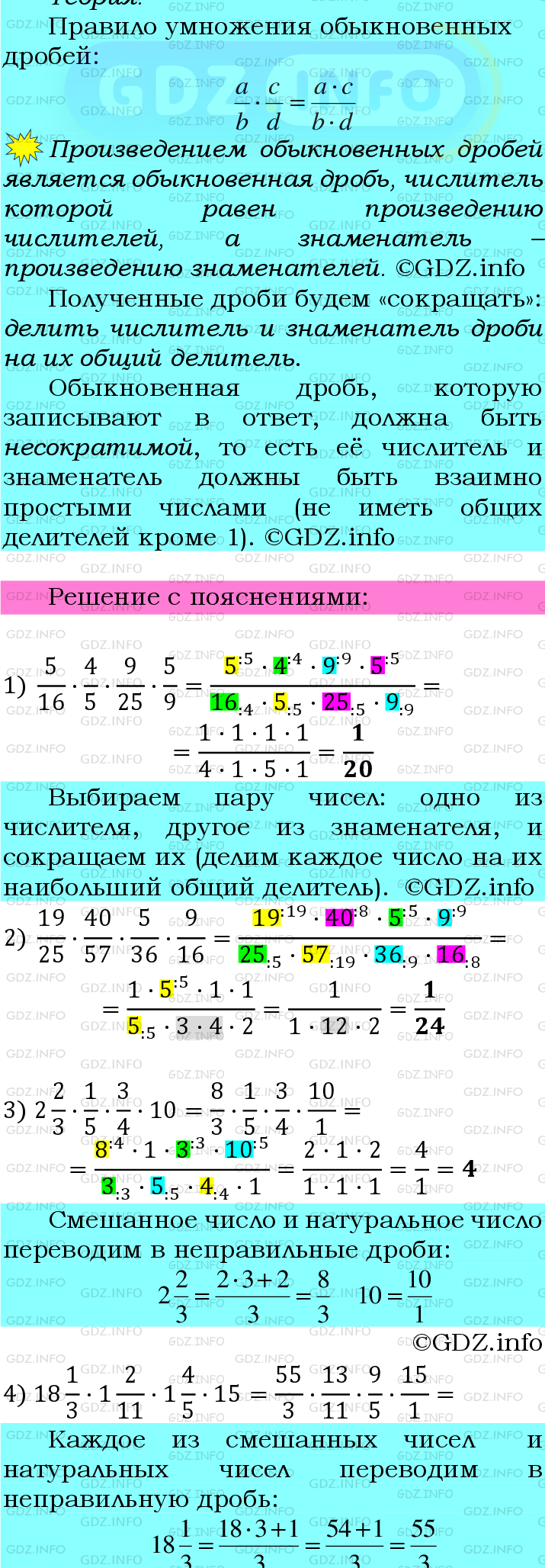 Номер №348 - ГДЗ по Математике 6 класс: Мерзляк А.Г.