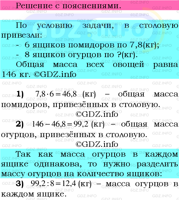 Фото подробного решения: Номер №35 из ГДЗ по Математике 6 класс: Мерзляк А.Г.