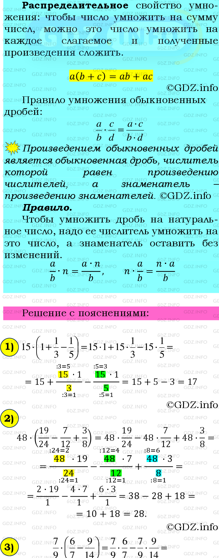 Номер №353 - ГДЗ по Математике 6 класс: Мерзляк А.Г.