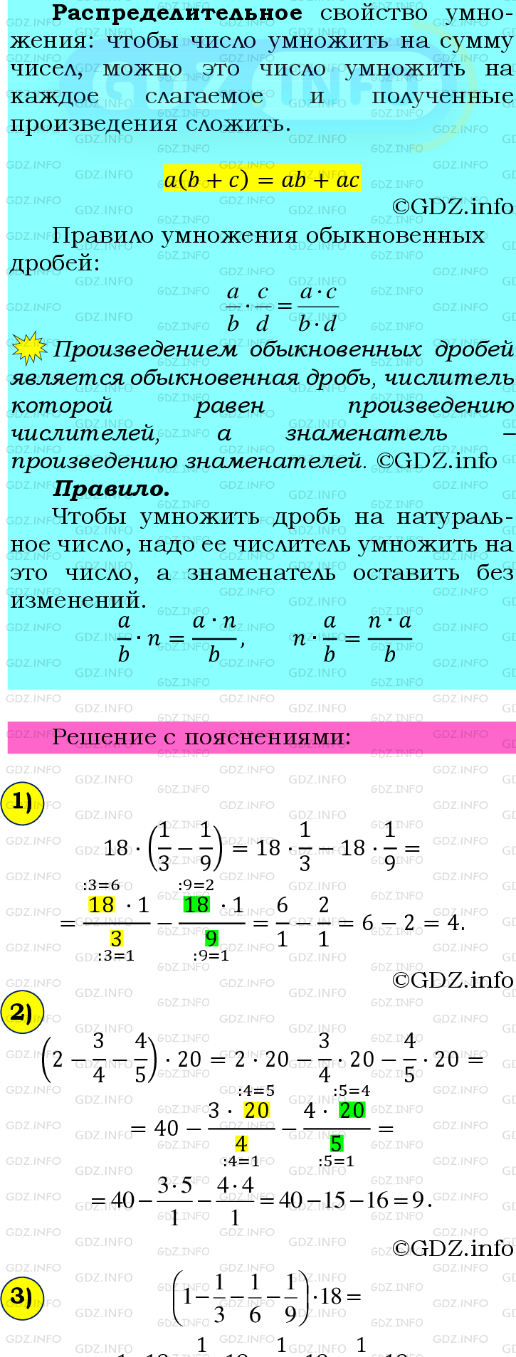 Фото подробного решения: Номер №354 из ГДЗ по Математике 6 класс: Мерзляк А.Г.