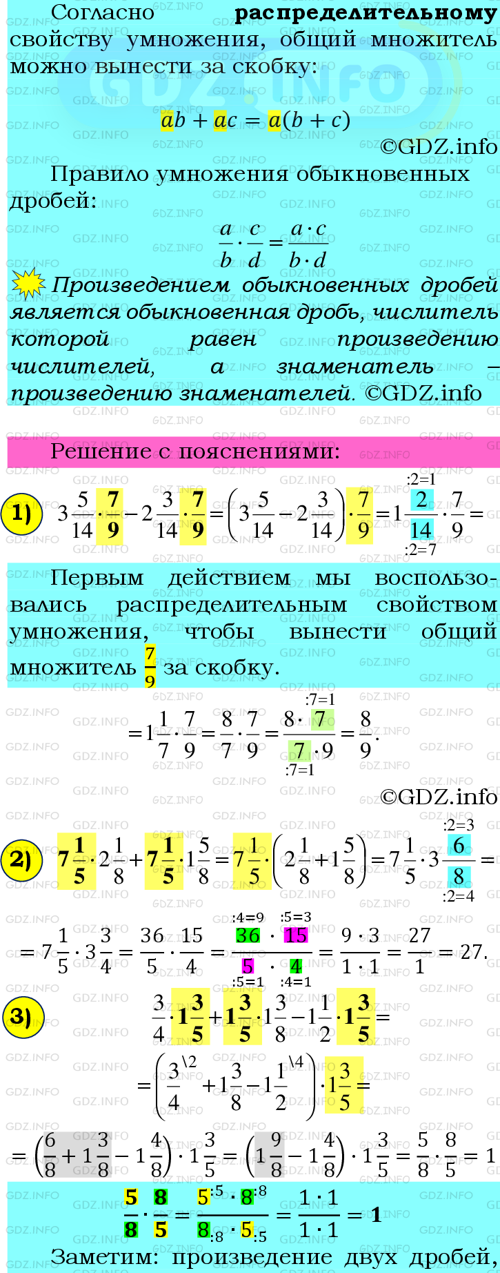 Номер №355 - ГДЗ по Математике 6 класс: Мерзляк А.Г.