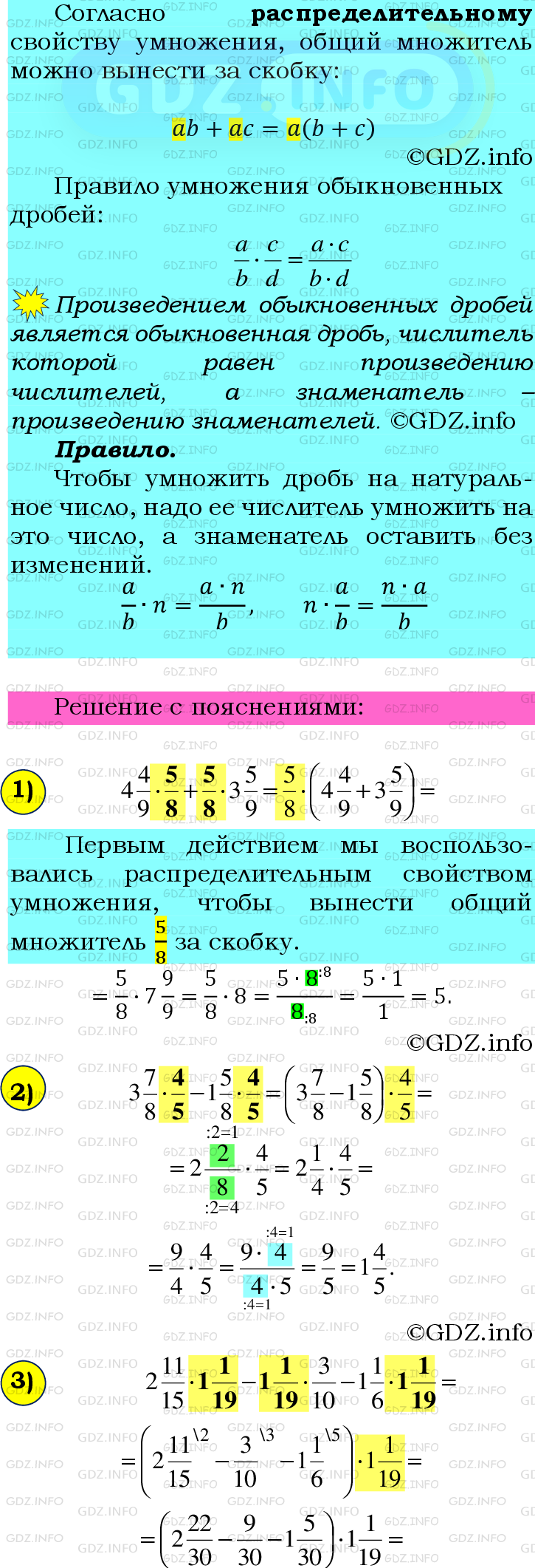 Фото подробного решения: Номер №356 из ГДЗ по Математике 6 класс: Мерзляк А.Г.