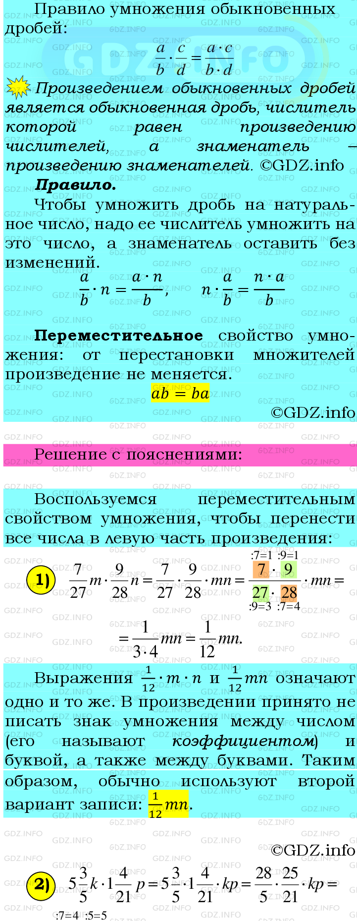 Фото подробного решения: Номер №357 из ГДЗ по Математике 6 класс: Мерзляк А.Г.