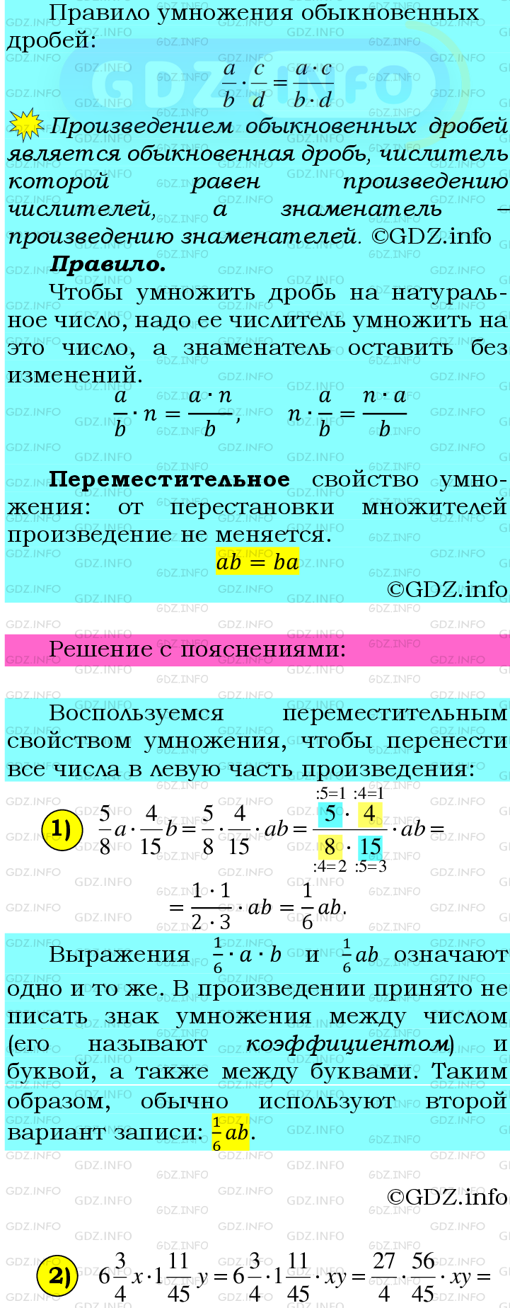 Фото подробного решения: Номер №358 из ГДЗ по Математике 6 класс: Мерзляк А.Г.