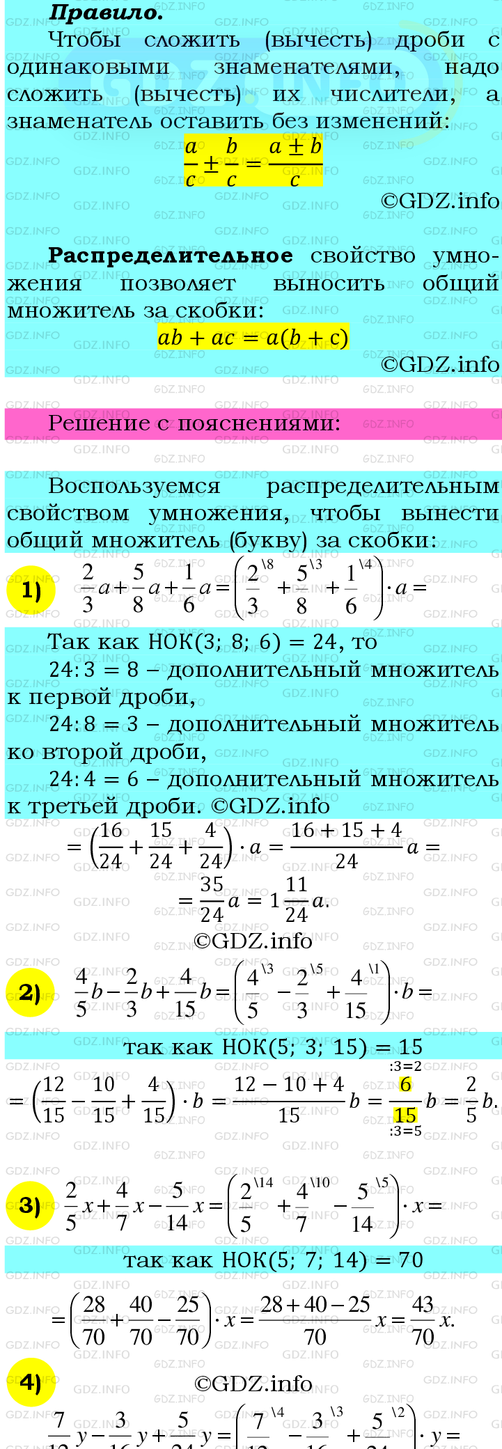 Фото подробного решения: Номер №359 из ГДЗ по Математике 6 класс: Мерзляк А.Г.