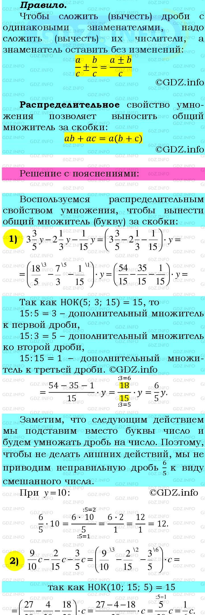 Фото подробного решения: Номер №360 из ГДЗ по Математике 6 класс: Мерзляк А.Г.