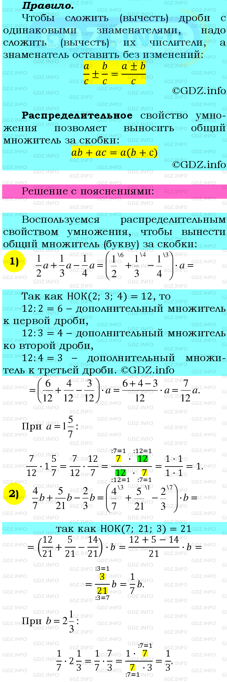 Фото подробного решения: Номер №361 из ГДЗ по Математике 6 класс: Мерзляк А.Г.