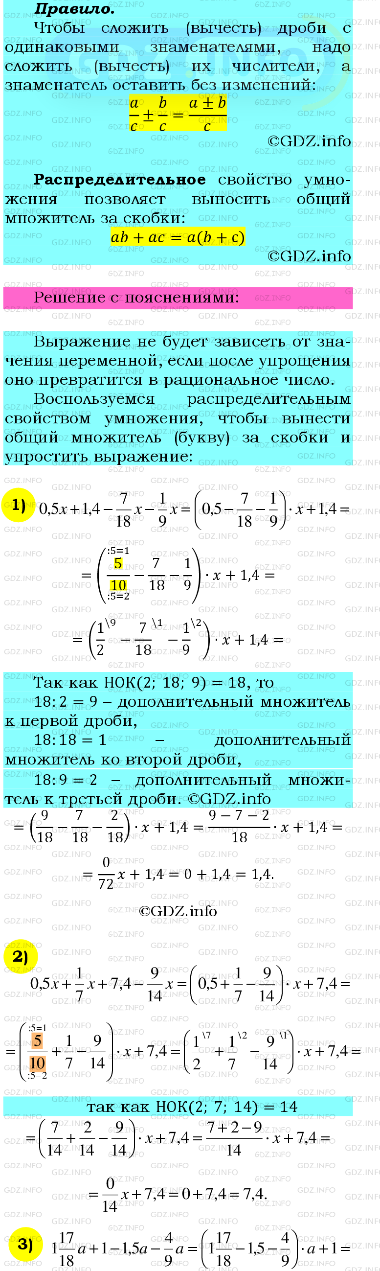 Фото подробного решения: Номер №362 из ГДЗ по Математике 6 класс: Мерзляк А.Г.