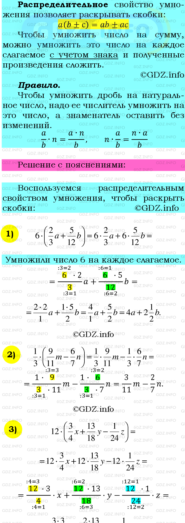 Фото подробного решения: Номер №363 из ГДЗ по Математике 6 класс: Мерзляк А.Г.