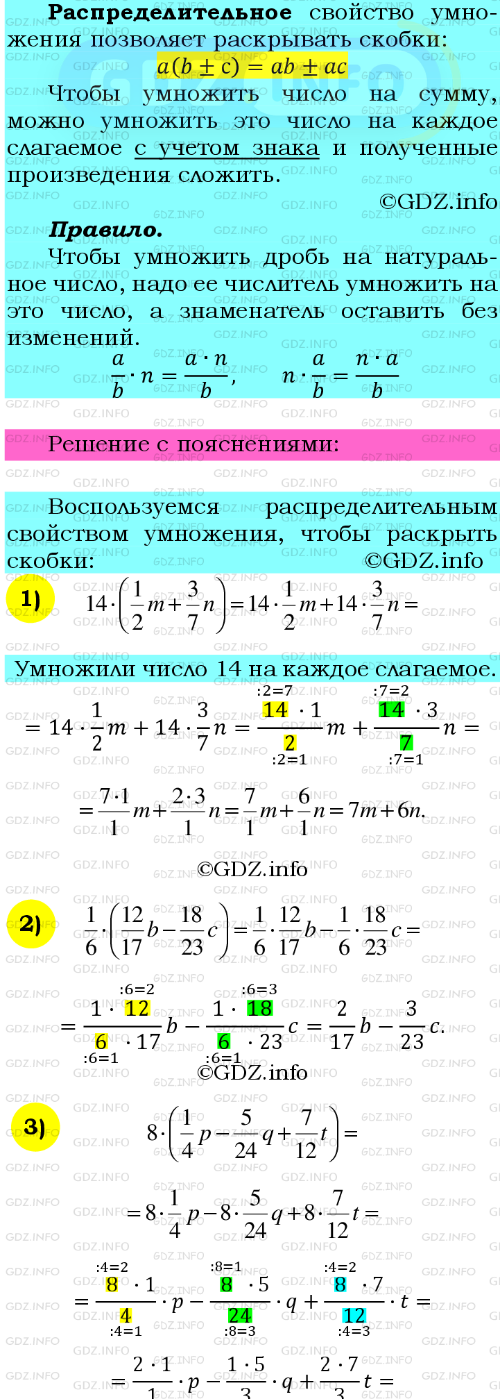 Фото подробного решения: Номер №364 из ГДЗ по Математике 6 класс: Мерзляк А.Г.