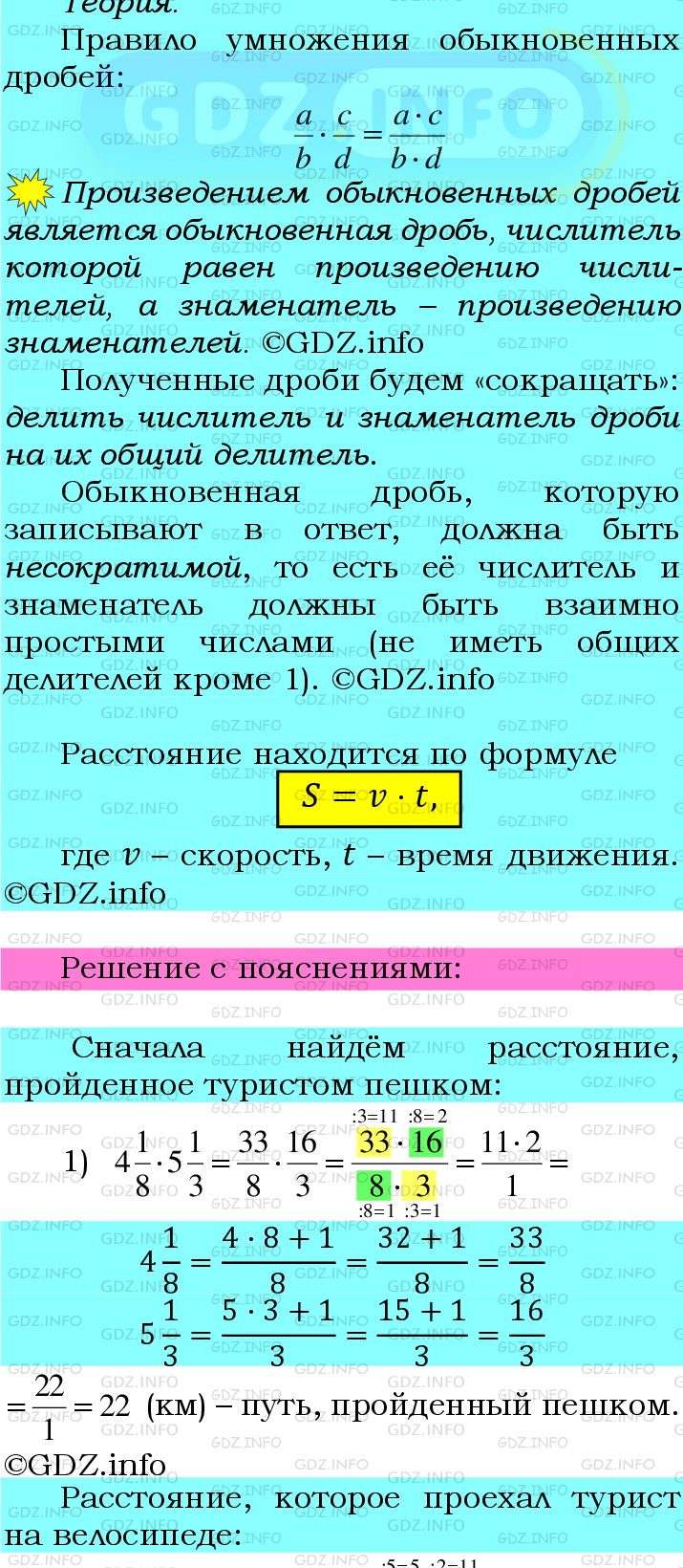 Фото подробного решения: Номер №367 из ГДЗ по Математике 6 класс: Мерзляк А.Г.