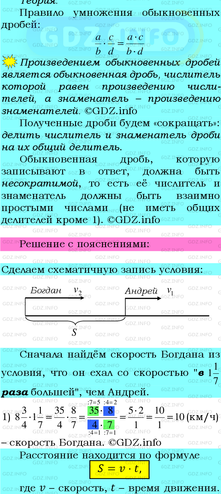 Фото подробного решения: Номер №369 из ГДЗ по Математике 6 класс: Мерзляк А.Г.