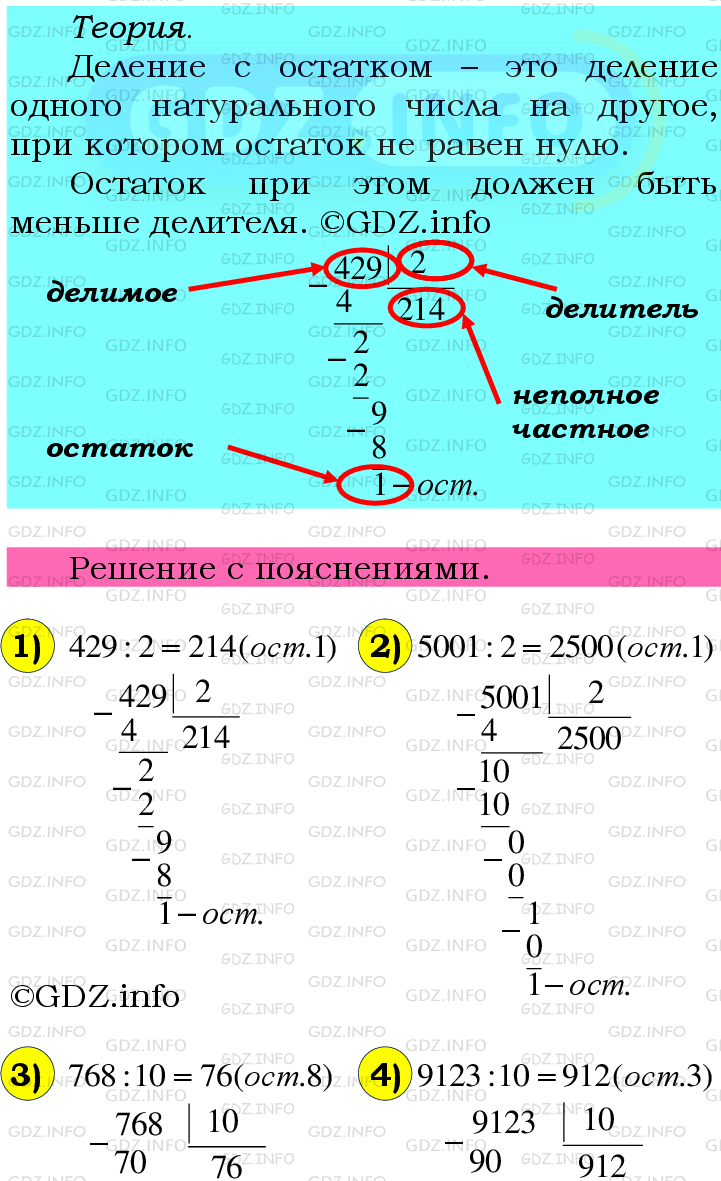 Фото подробного решения: Номер №37 из ГДЗ по Математике 6 класс: Мерзляк А.Г.