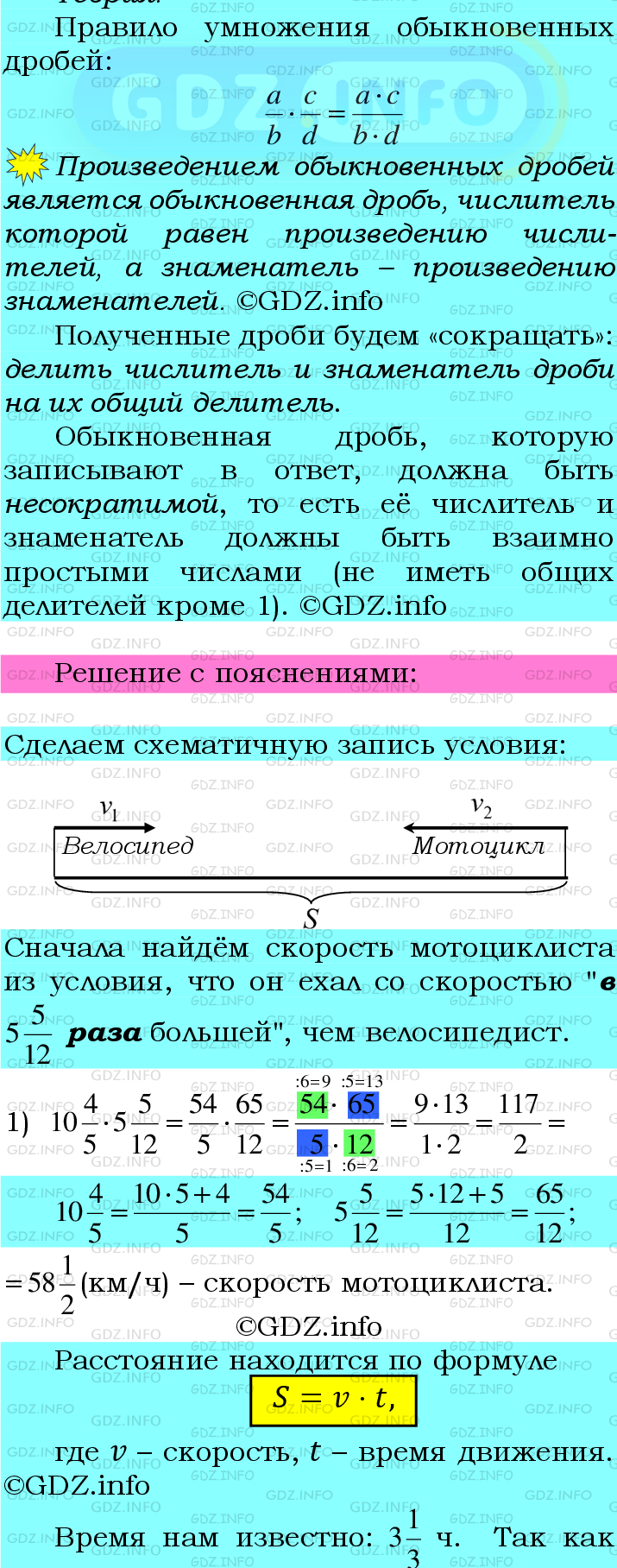 Фото подробного решения: Номер №370 из ГДЗ по Математике 6 класс: Мерзляк А.Г.