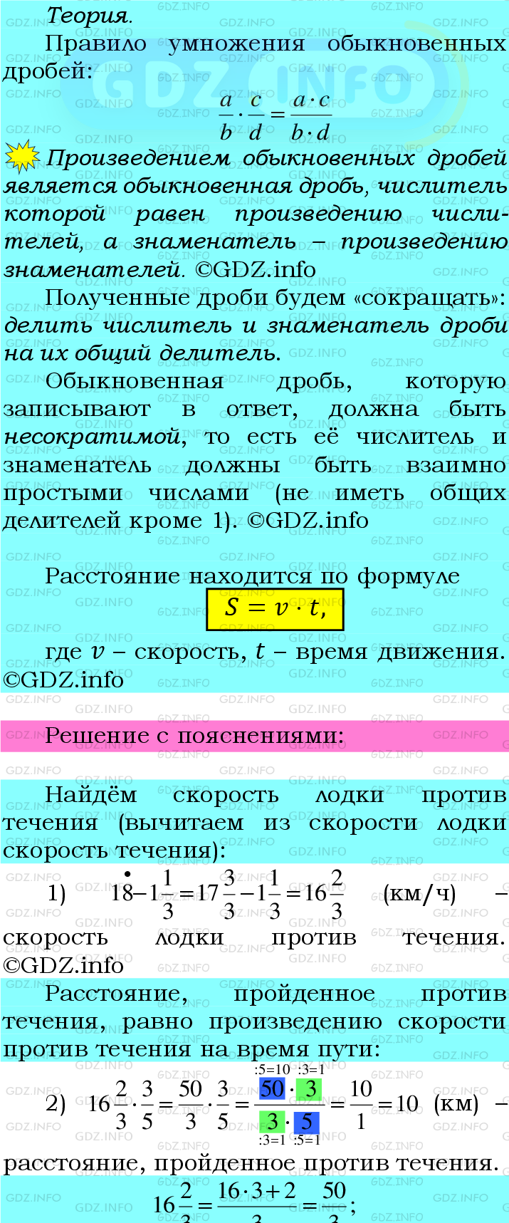 Номер №371 - ГДЗ по Математике 6 класс: Мерзляк А.Г.