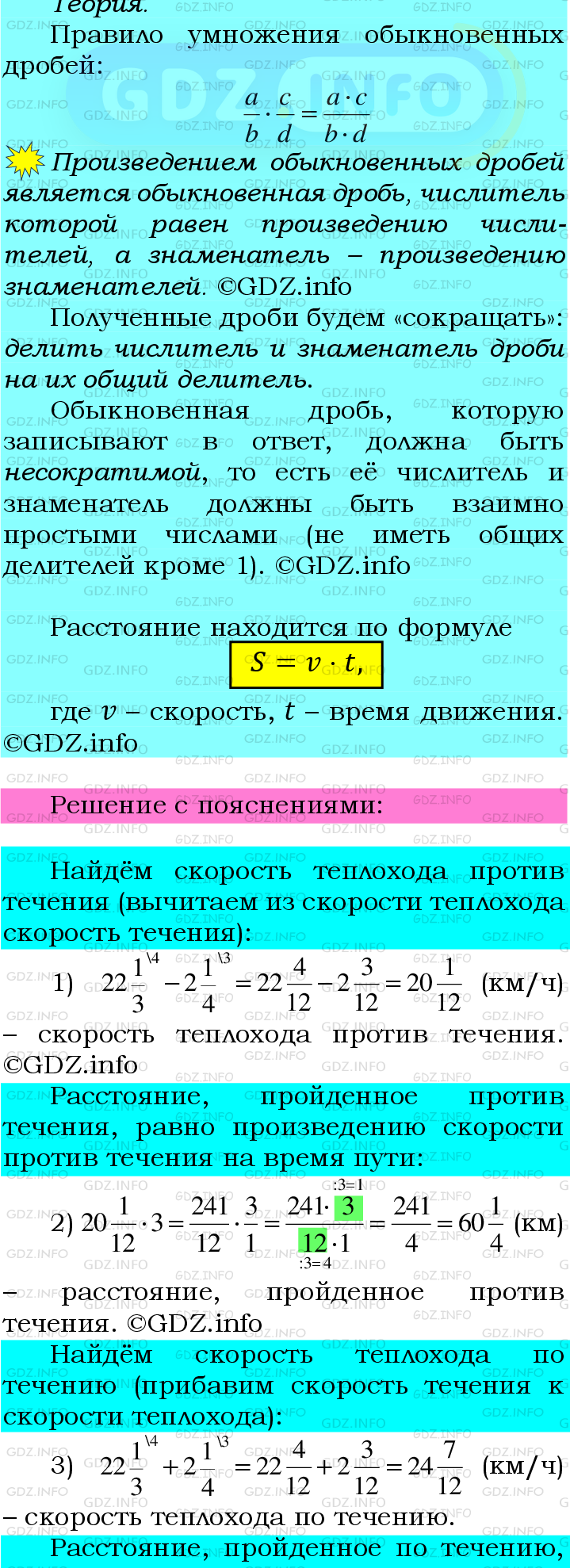 Фото подробного решения: Номер №372 из ГДЗ по Математике 6 класс: Мерзляк А.Г.