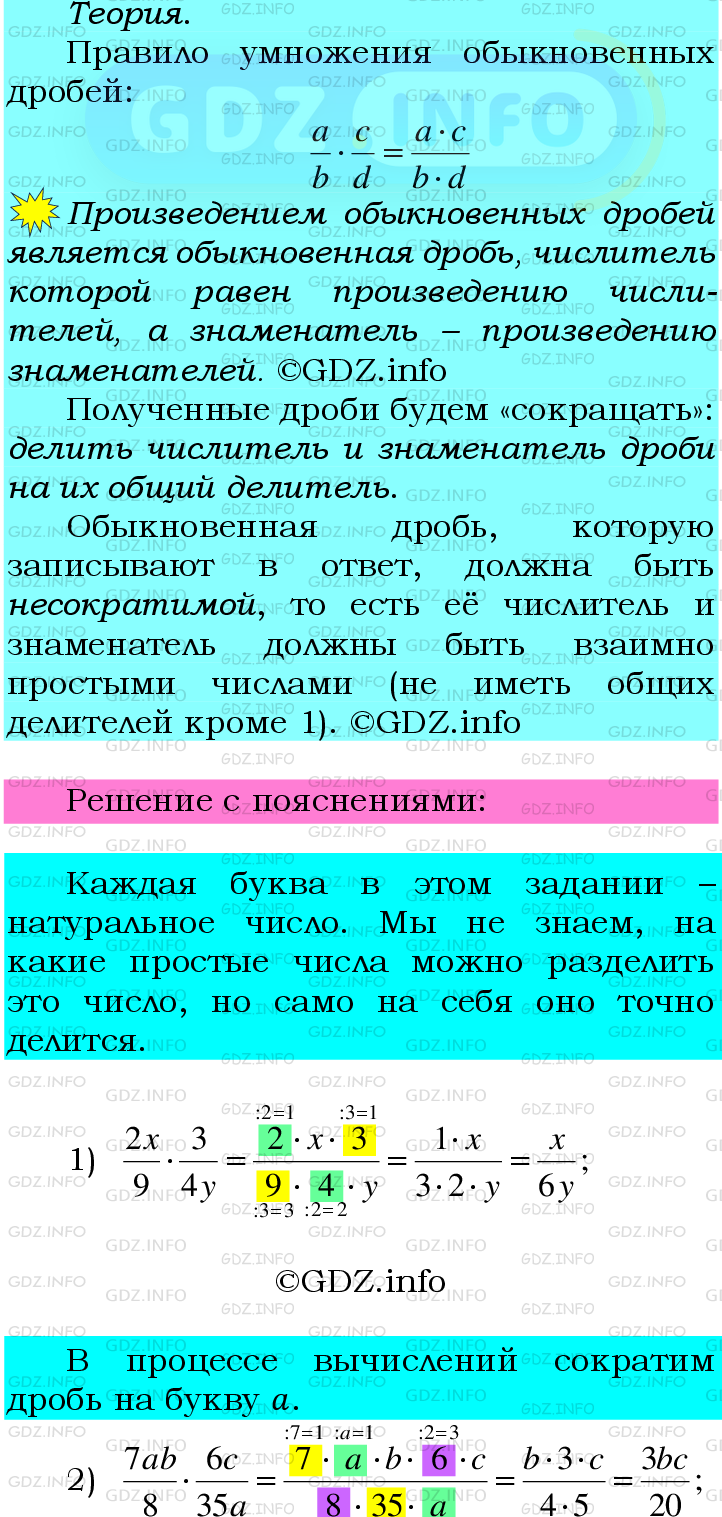 Фото подробного решения: Номер №375 из ГДЗ по Математике 6 класс: Мерзляк А.Г.