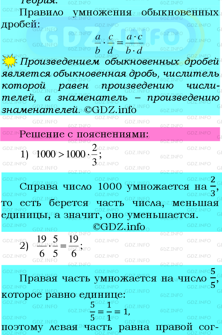 Фото подробного решения: Номер №377 из ГДЗ по Математике 6 класс: Мерзляк А.Г.