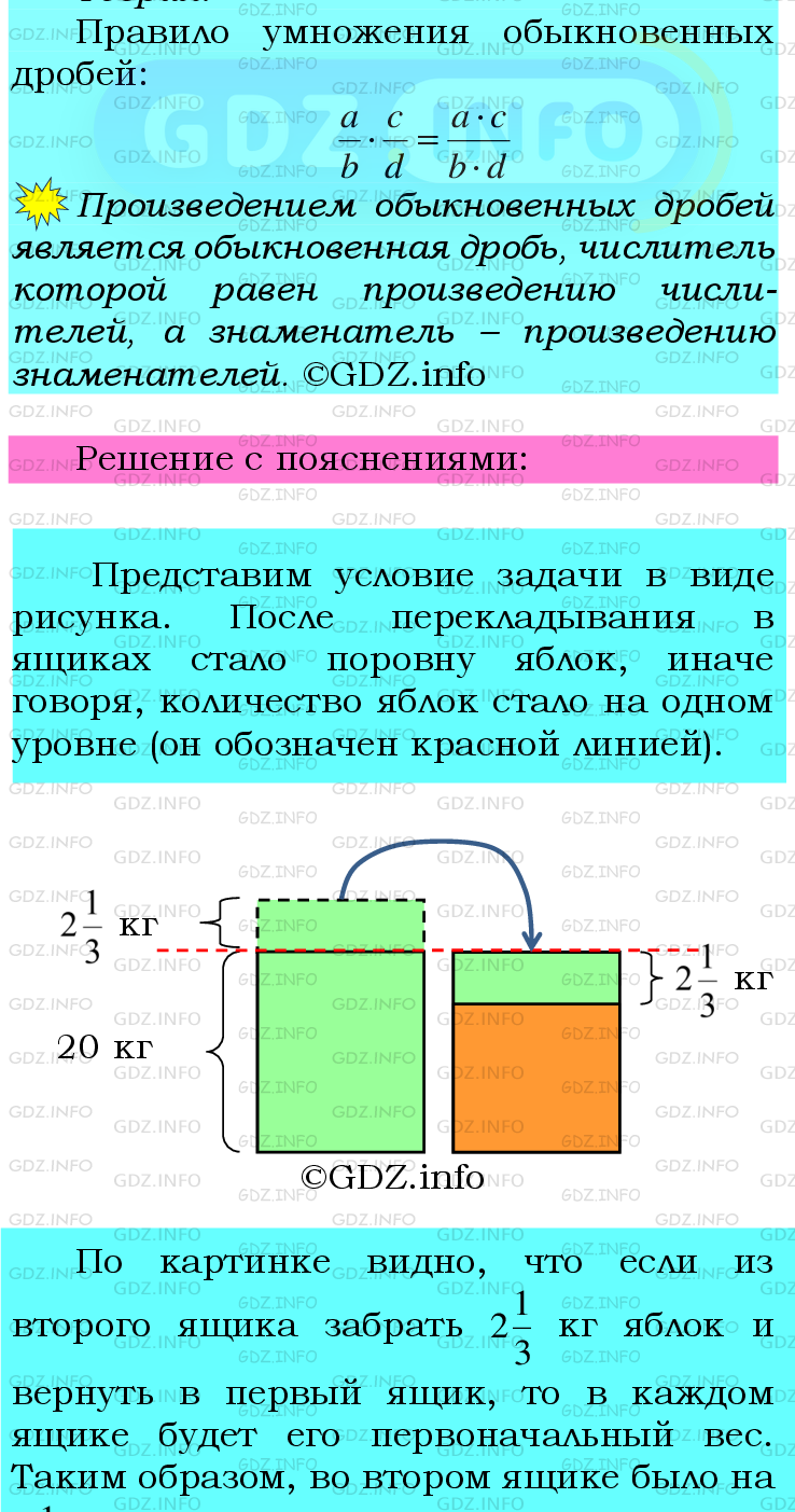 Фото подробного решения: Номер №378 из ГДЗ по Математике 6 класс: Мерзляк А.Г.