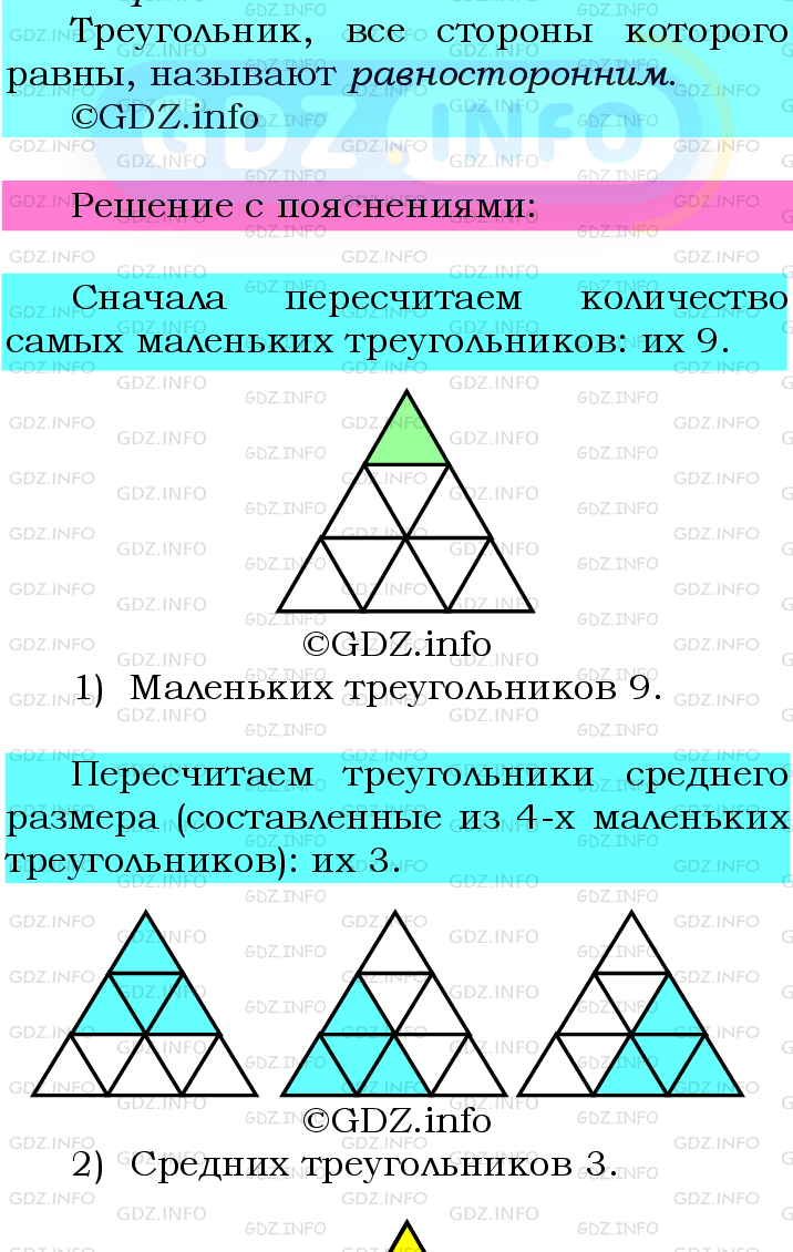 Фото подробного решения: Номер №382 из ГДЗ по Математике 6 класс: Мерзляк А.Г.