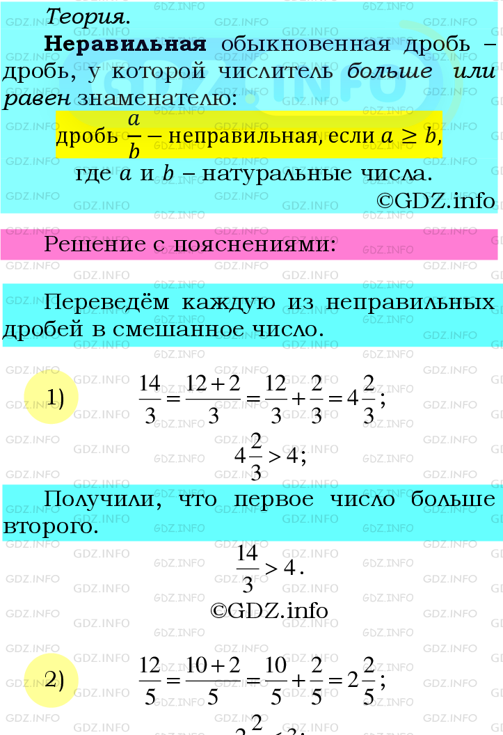 Фото подробного решения: Номер №383 из ГДЗ по Математике 6 класс: Мерзляк А.Г.