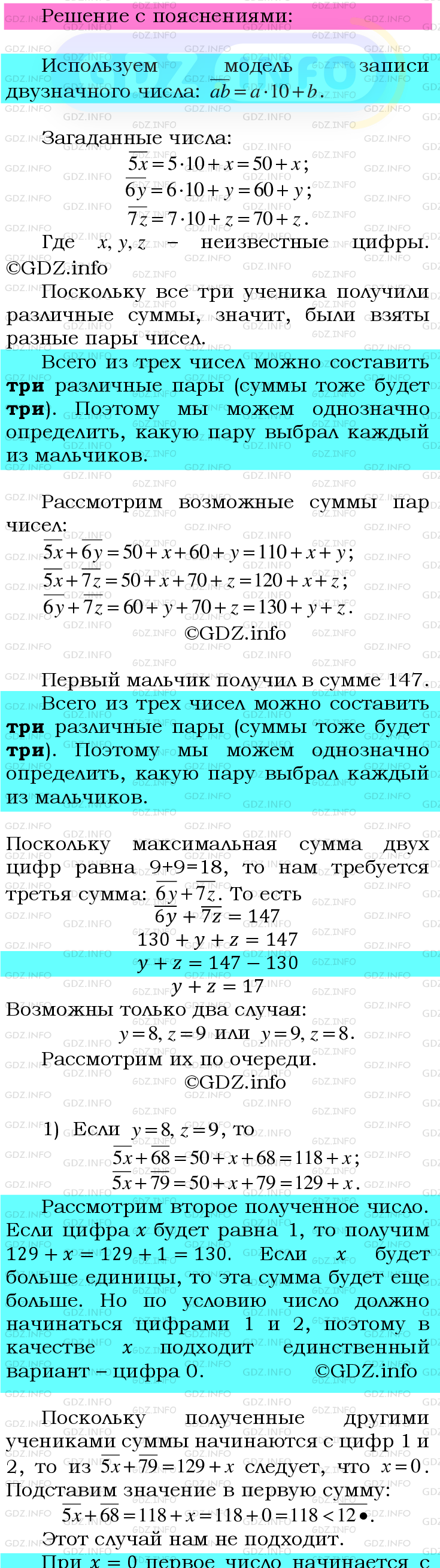 Фото подробного решения: Номер №388 из ГДЗ по Математике 6 класс: Мерзляк А.Г.