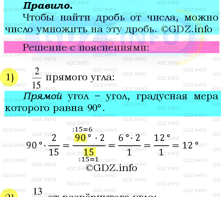 Фото подробного решения: Номер №391 из ГДЗ по Математике 6 класс: Мерзляк А.Г.