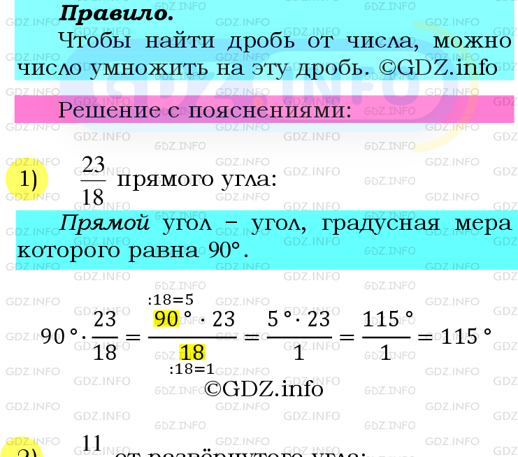 Фото подробного решения: Номер №392 из ГДЗ по Математике 6 класс: Мерзляк А.Г.