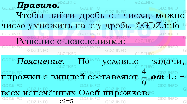 Фото подробного решения: Номер №394 из ГДЗ по Математике 6 класс: Мерзляк А.Г.