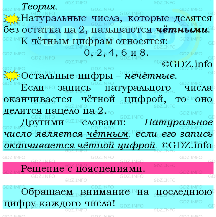 Фото подробного решения: Номер №40 из ГДЗ по Математике 6 класс: Мерзляк А.Г.