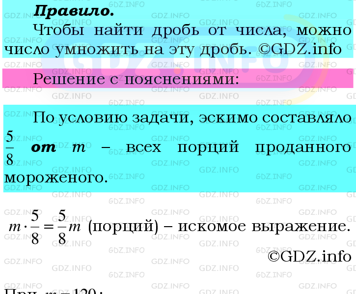 Фото подробного решения: Номер №400 из ГДЗ по Математике 6 класс: Мерзляк А.Г.