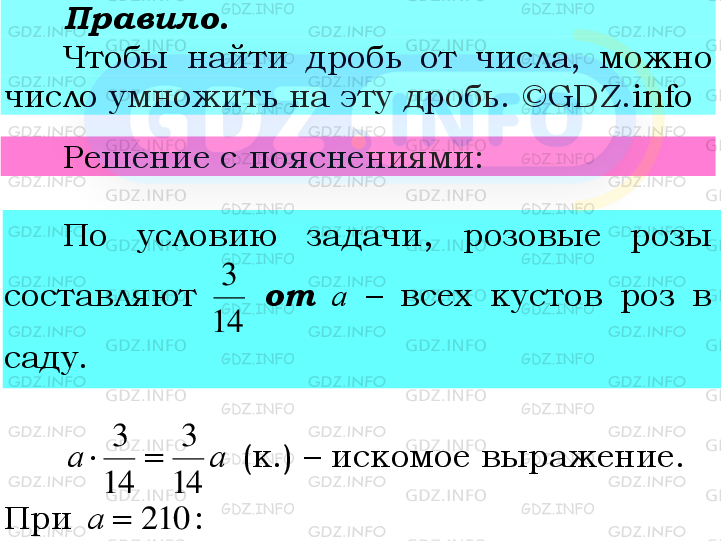 Фото подробного решения: Номер №401 из ГДЗ по Математике 6 класс: Мерзляк А.Г.