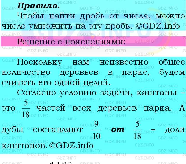 Фото подробного решения: Номер №407 из ГДЗ по Математике 6 класс: Мерзляк А.Г.