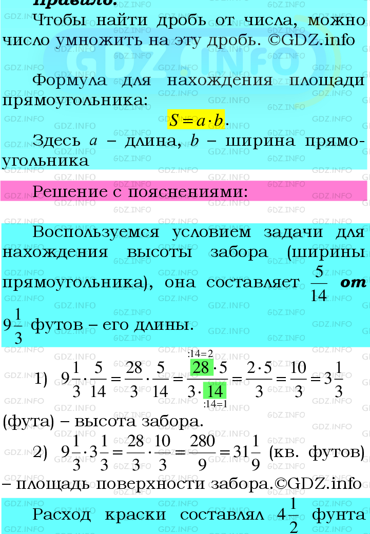 Фото подробного решения: Номер №412 из ГДЗ по Математике 6 класс: Мерзляк А.Г.