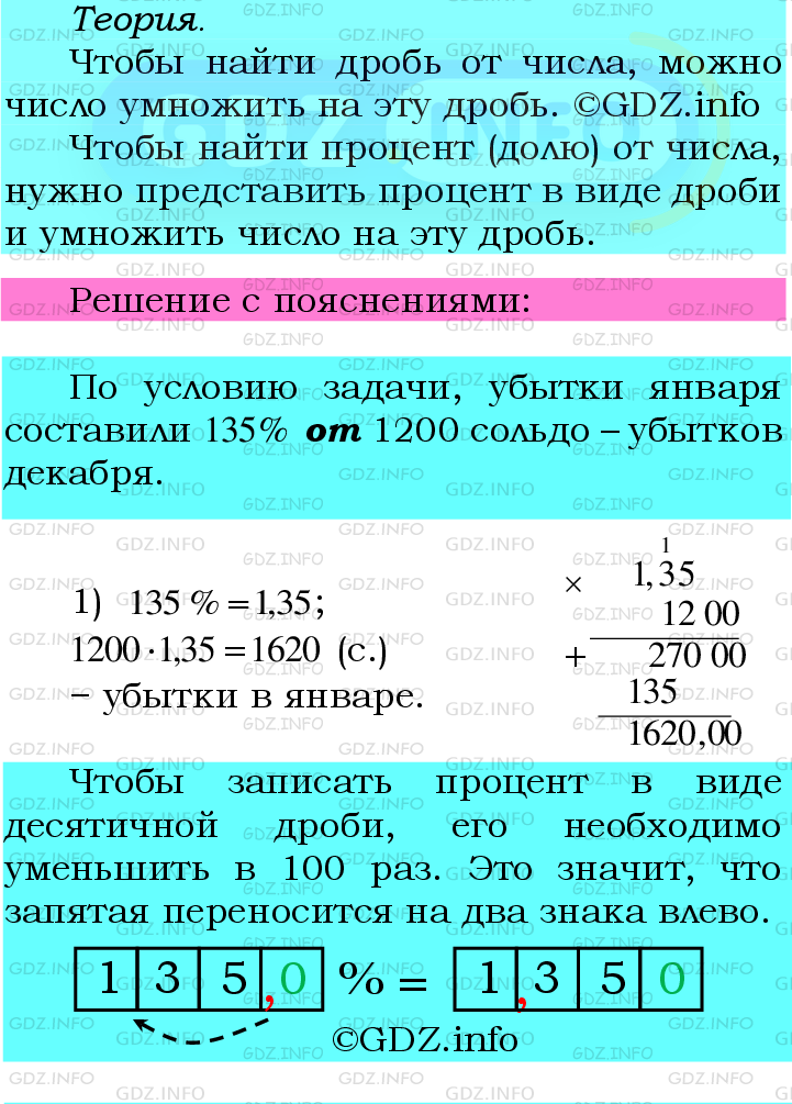 Фото подробного решения: Номер №415 из ГДЗ по Математике 6 класс: Мерзляк А.Г.