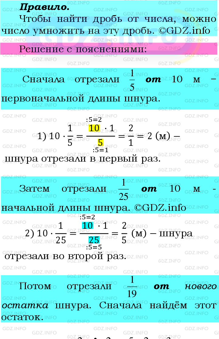 Фото подробного решения: Номер №422 из ГДЗ по Математике 6 класс: Мерзляк А.Г.