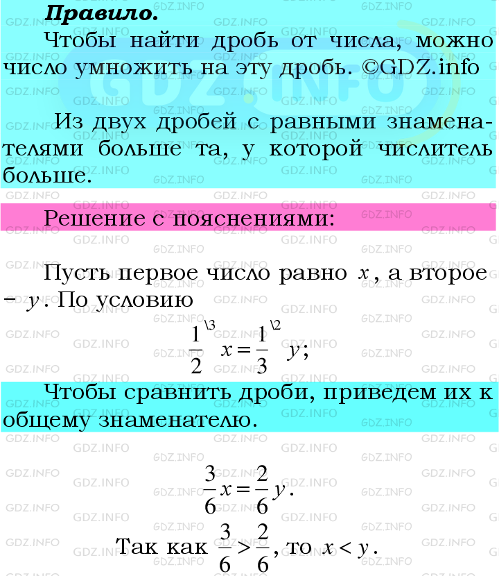 Фото подробного решения: Номер №424 из ГДЗ по Математике 6 класс: Мерзляк А.Г.