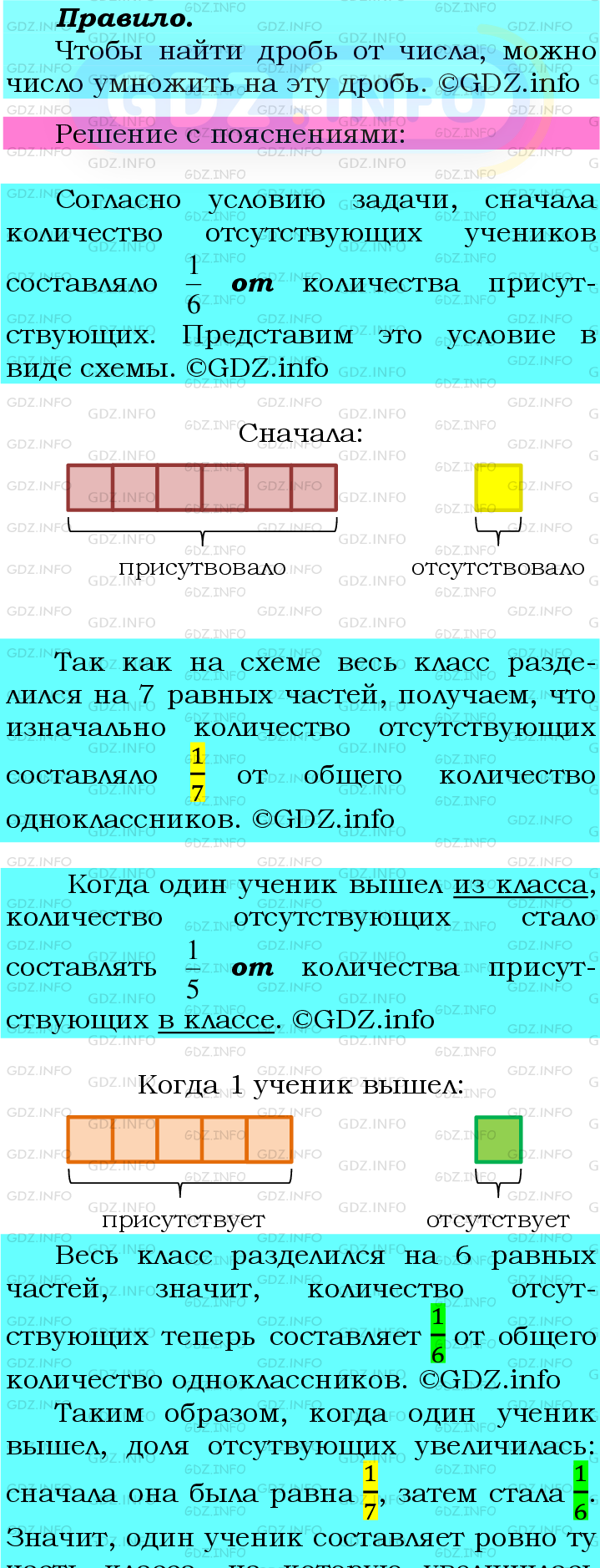 Фото подробного решения: Номер №429 из ГДЗ по Математике 6 класс: Мерзляк А.Г.