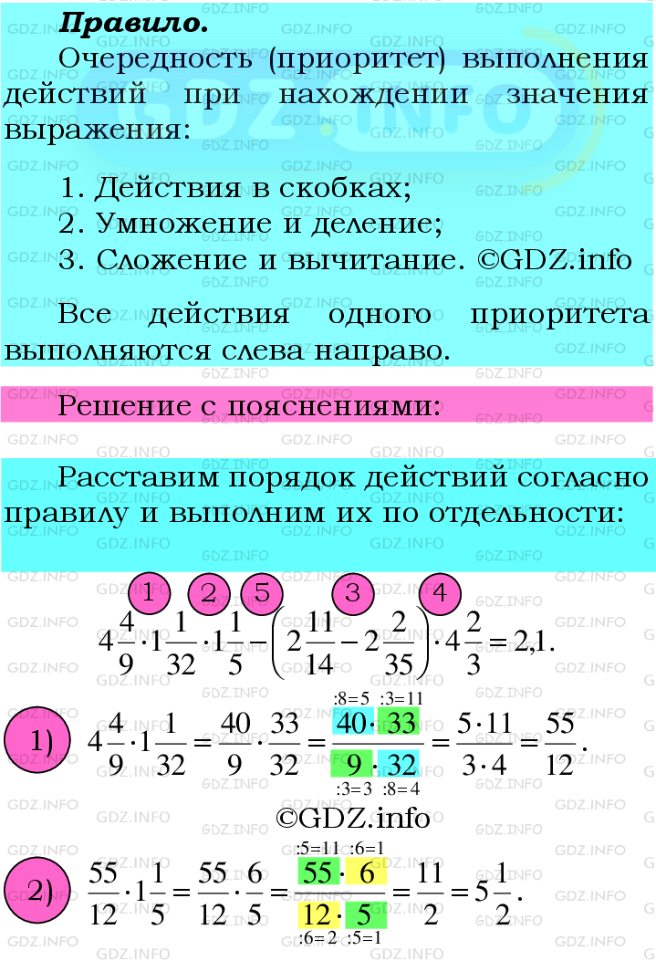 Фото подробного решения: Номер №431 из ГДЗ по Математике 6 класс: Мерзляк А.Г.