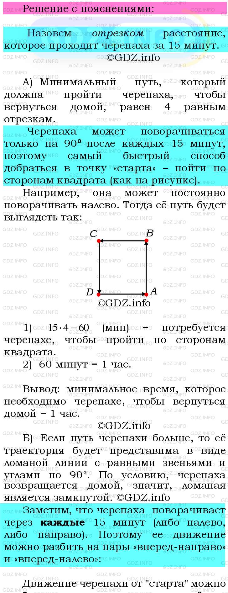 Фото подробного решения: Номер №433 из ГДЗ по Математике 6 класс: Мерзляк А.Г.