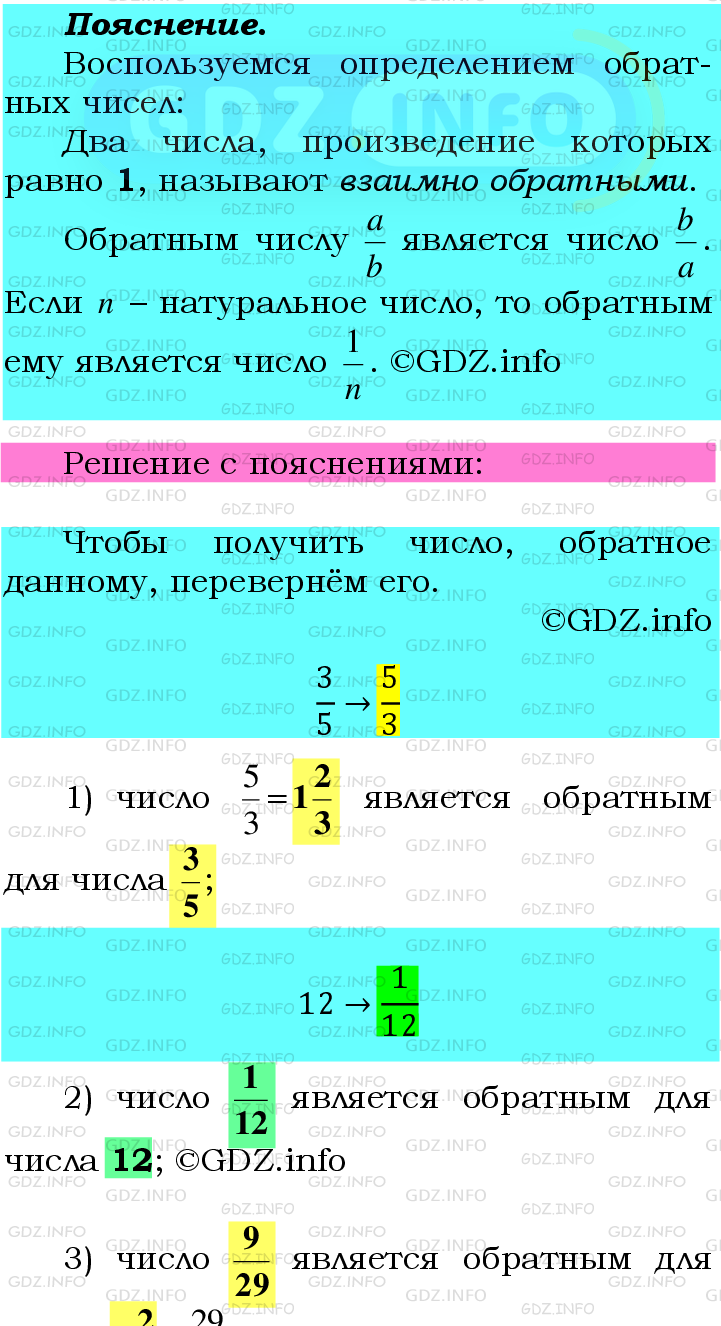 Фото подробного решения: Номер №435 из ГДЗ по Математике 6 класс: Мерзляк А.Г.