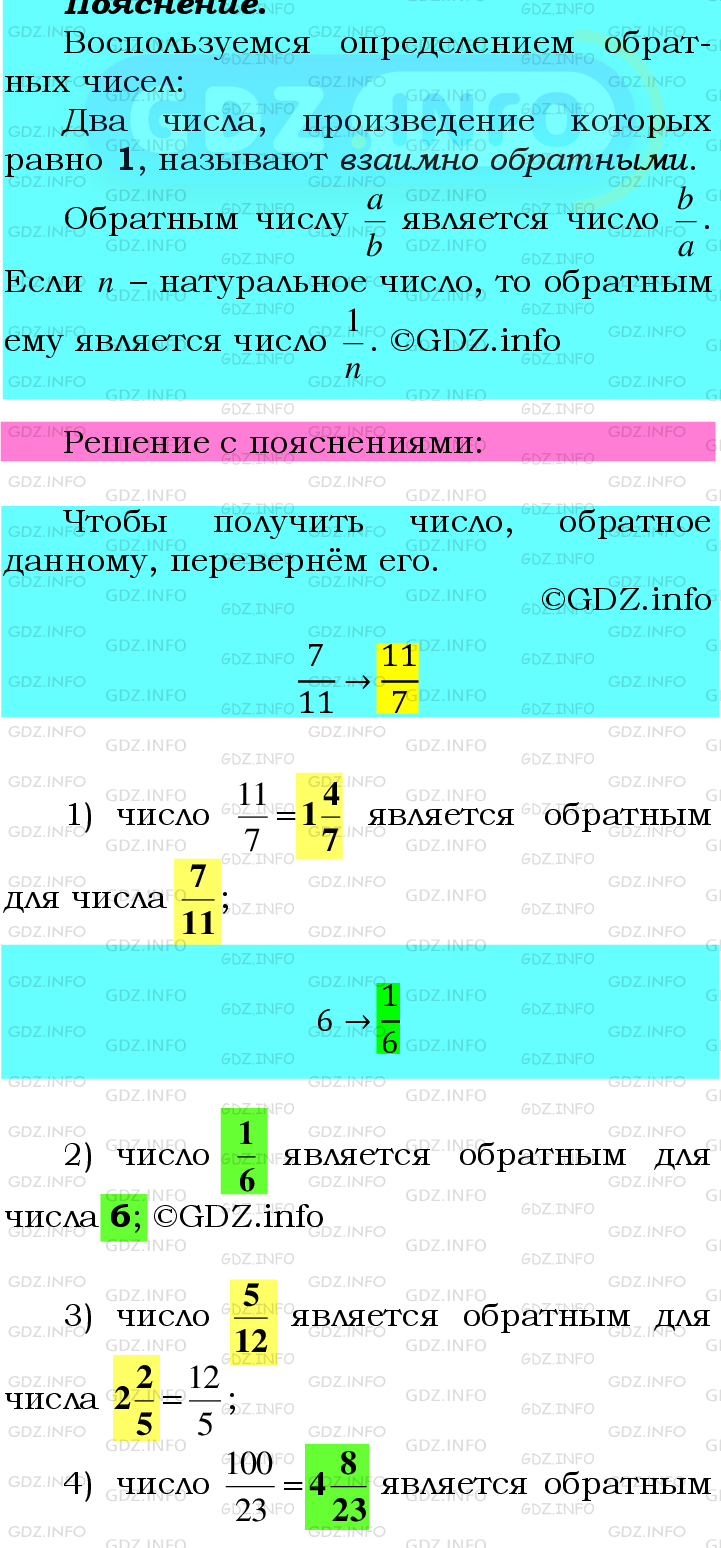 Фото подробного решения: Номер №436 из ГДЗ по Математике 6 класс: Мерзляк А.Г.