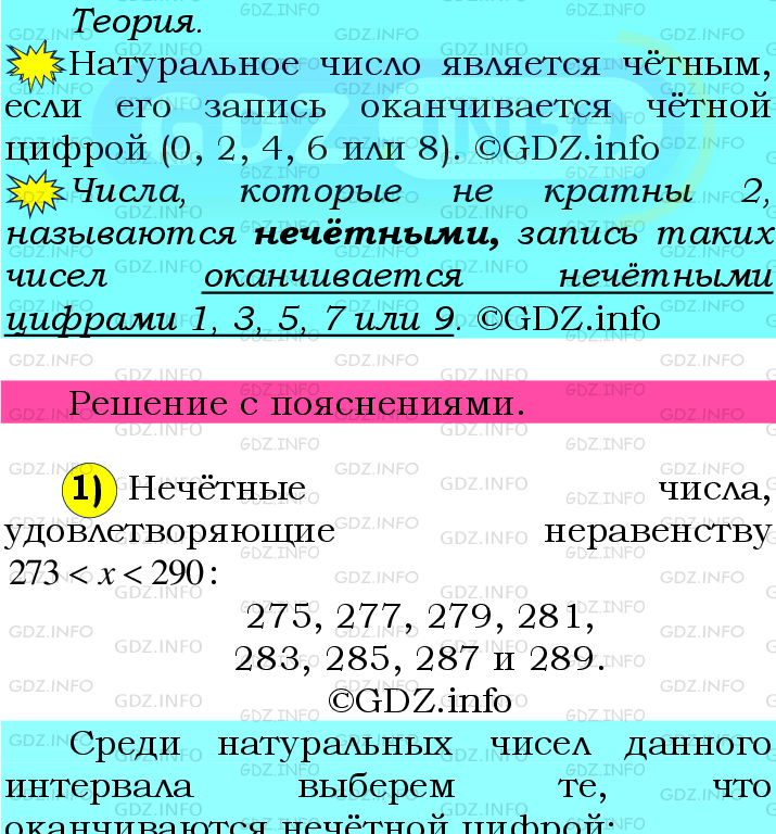 Фото подробного решения: Номер №44 из ГДЗ по Математике 6 класс: Мерзляк А.Г.