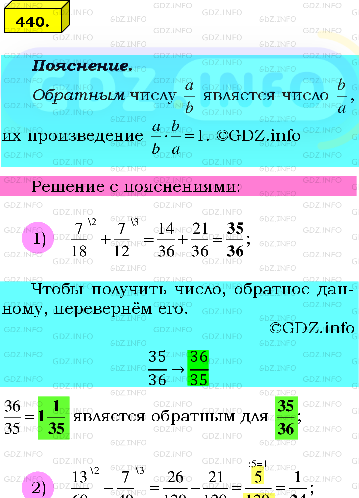 Фото подробного решения: Номер №440 из ГДЗ по Математике 6 класс: Мерзляк А.Г.